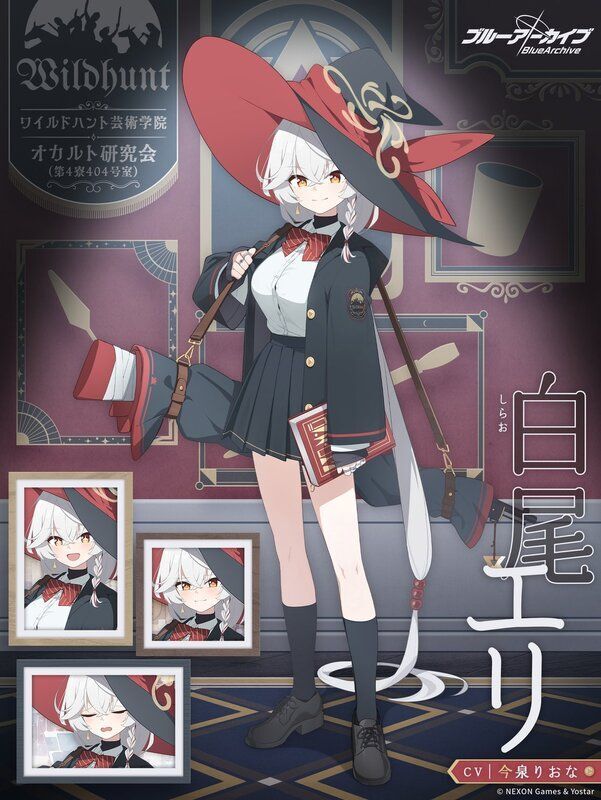 エリ