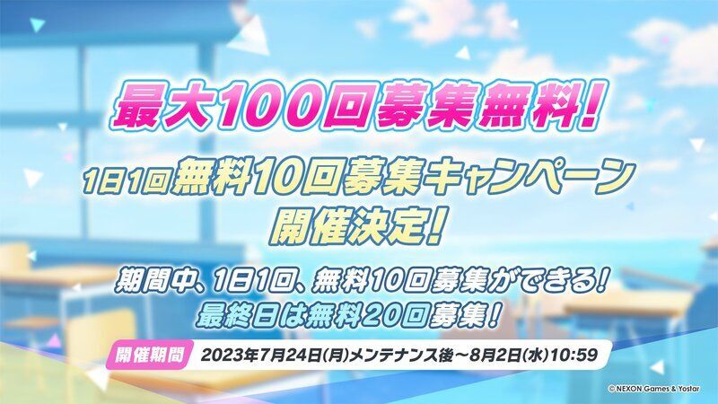 100連無料