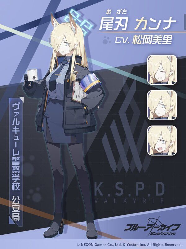 カンナ