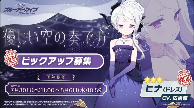 ドレスヒナ