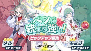 開催中のガチャは引くべき?