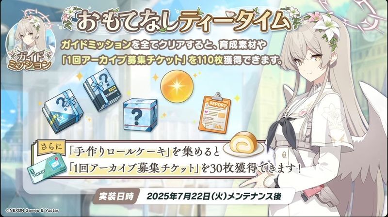 初心者ミッション追加