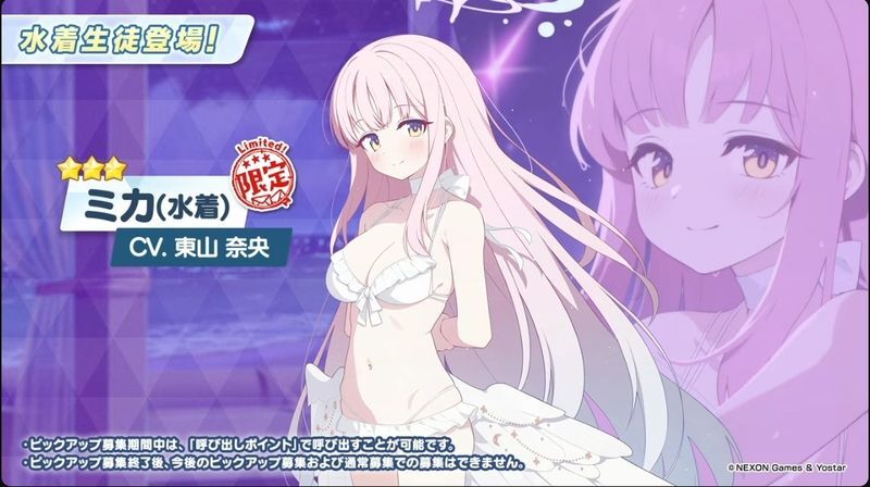 水着ミカ1