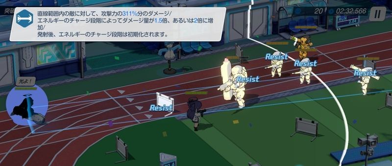 高攻撃力の直線範囲攻撃
