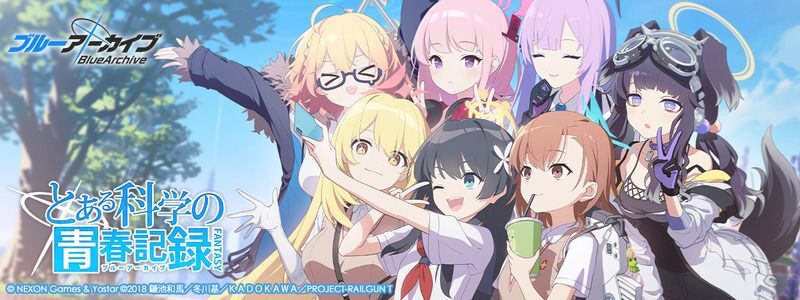 とある科学の青春記録の攻略