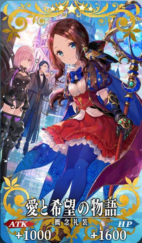 愛と希望の物語全体画像