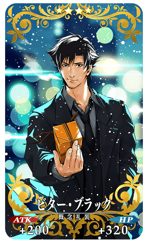 ビター・ブラック全体画像