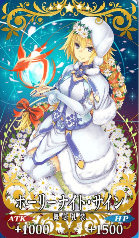 ホーリーナイト・サイン