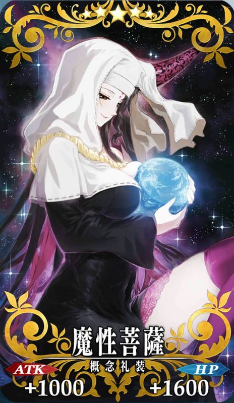 魔性菩薩全体画像