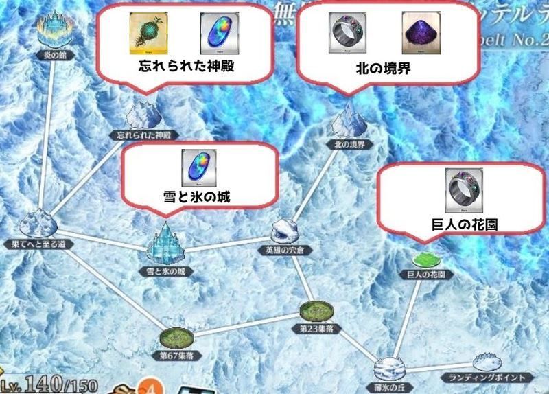 Fgo ゲッテルデメルングのフリークエスト攻略 第2部2章 Fgo攻略wiki Gamerch