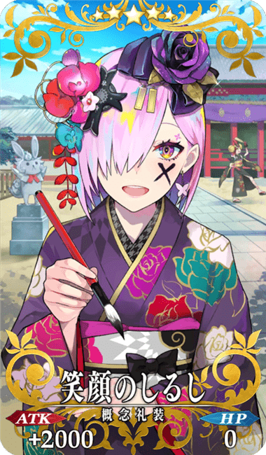 笑顔のしるし全体画像