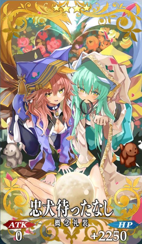 忠犬待ったなし全体画像