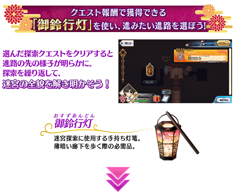 Fgo 徳川廻天迷宮 大奥攻略 Fgo攻略wiki Gamerch