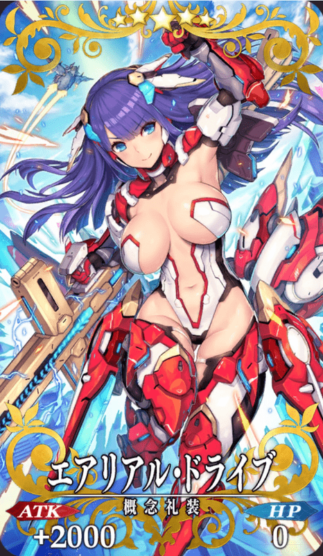 エアリアル・ドライブ全体画像