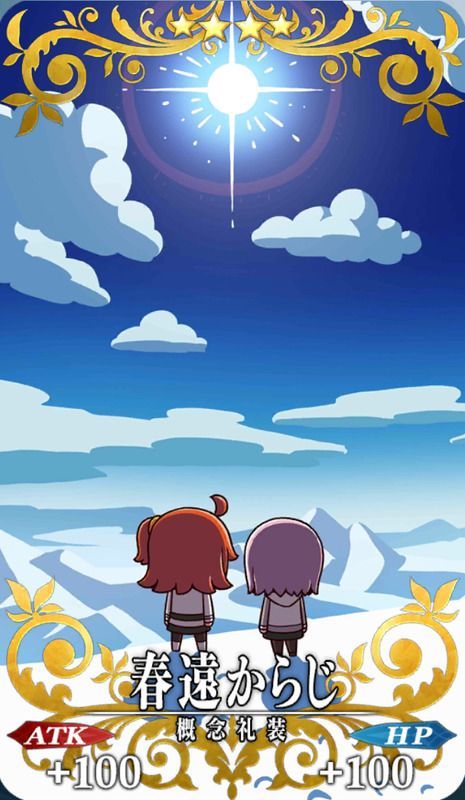 春遠からじ全体画像