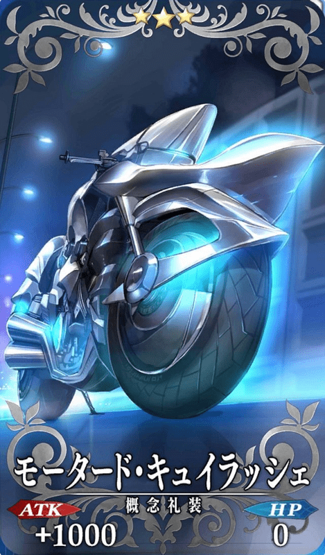 モータード・キュイラッシェ