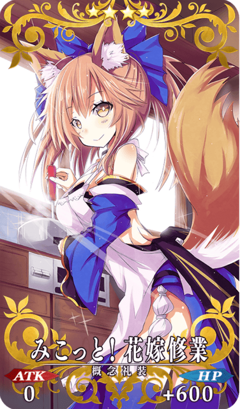 みこっと!花嫁修業