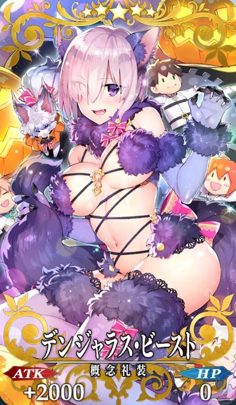 デンジャラス・ビースト全体画像