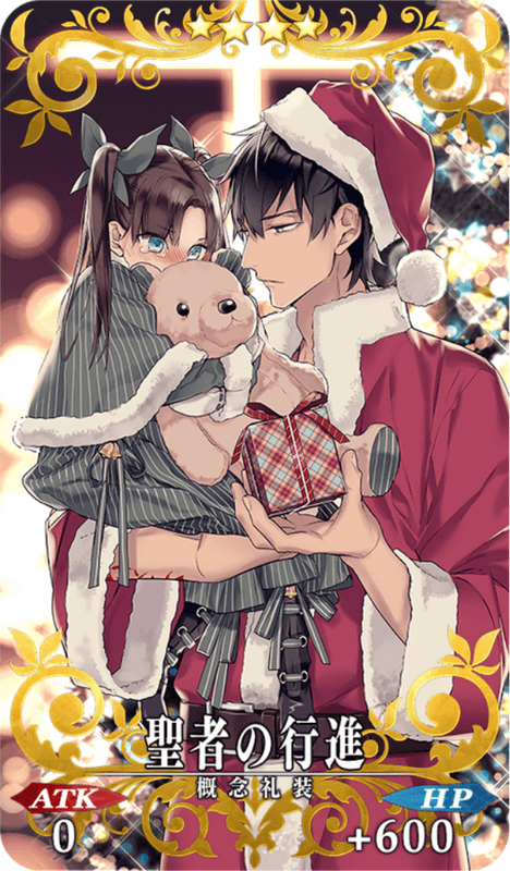 聖者の行進
