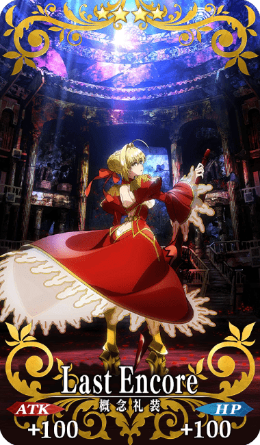 Last Encore全体画像