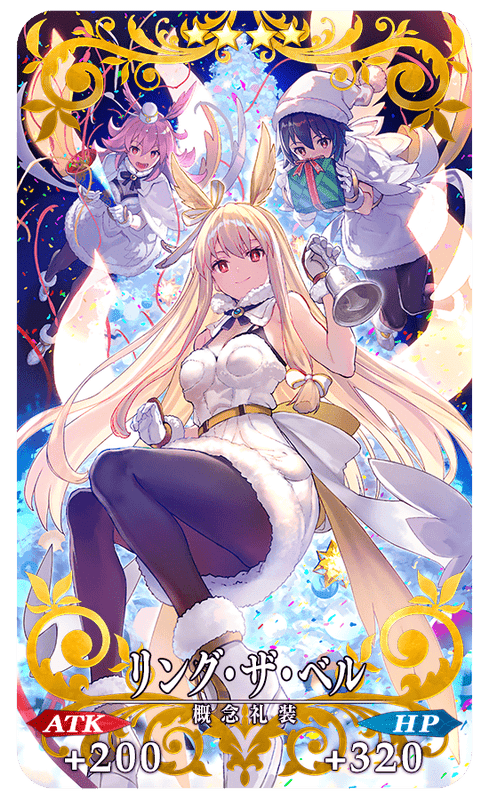 リング・ザ・ベル