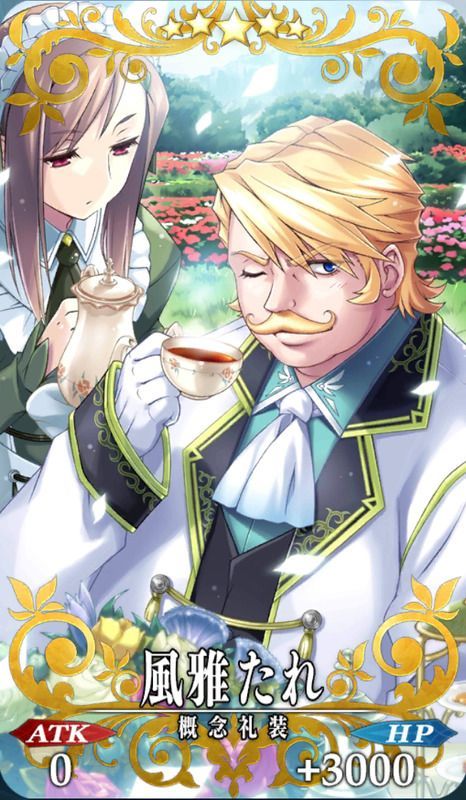 風雅たれ全体画像