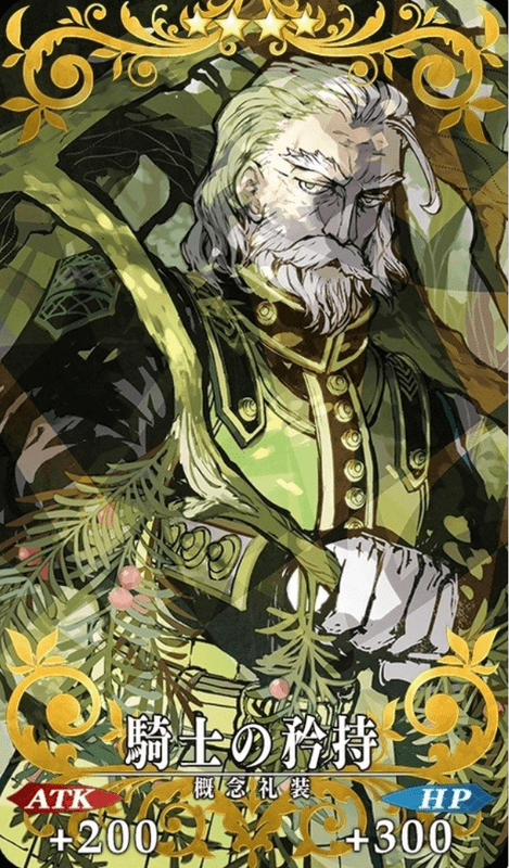 騎士の矜持全体画像