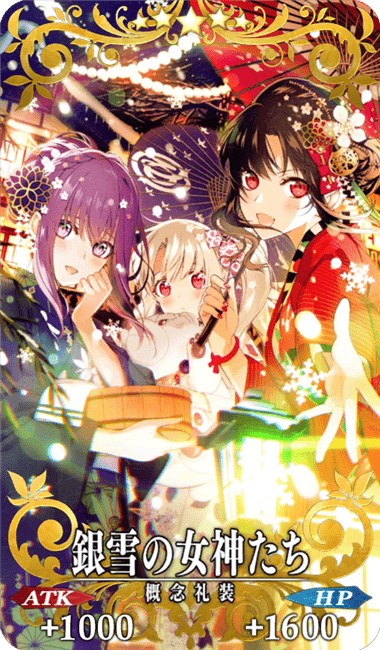 銀雪の女神たち全体画像