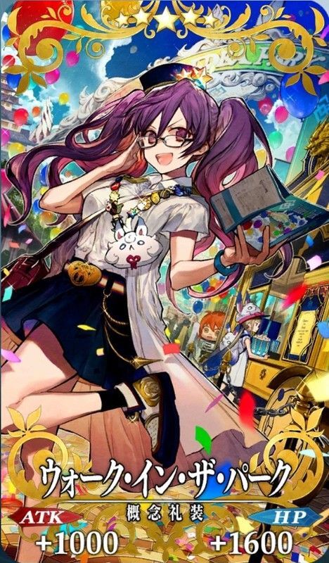 ウォーク・イン・ザ・パーク全体画像