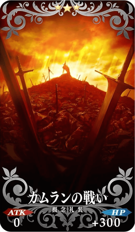 カムランの戦い