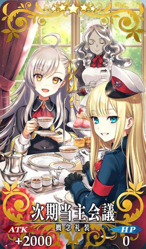 次期当主会議全体画像