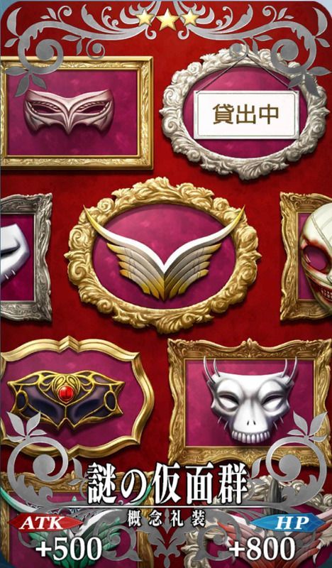 謎の仮面群全体画像