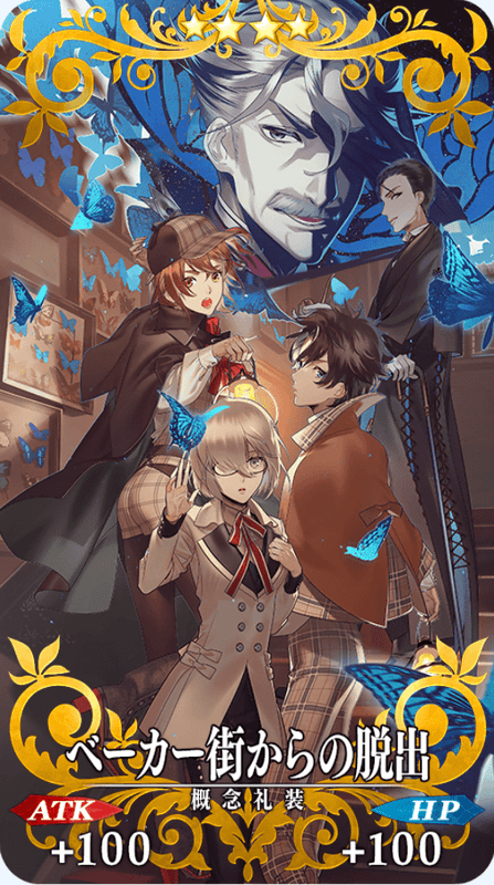 ベーカー街からの脱出全体画像