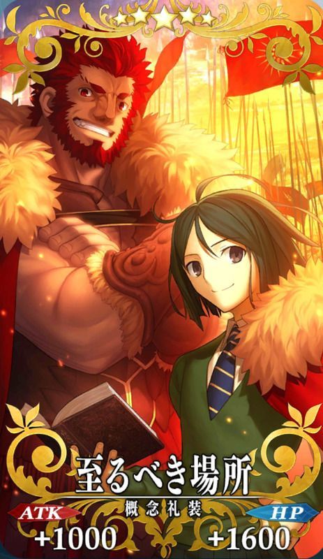 至るべき場所全体画像