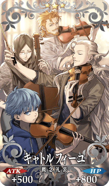 キャトルフィーユ全体画像