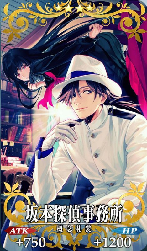 坂本探偵事務所