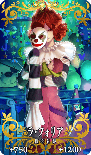 ラ・フォリア全体画像