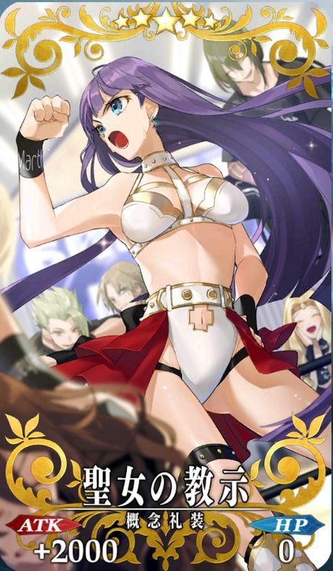 聖女の教示全体画像