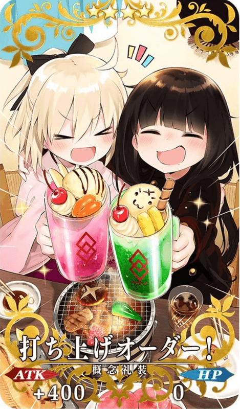 打ち上げオーダー!