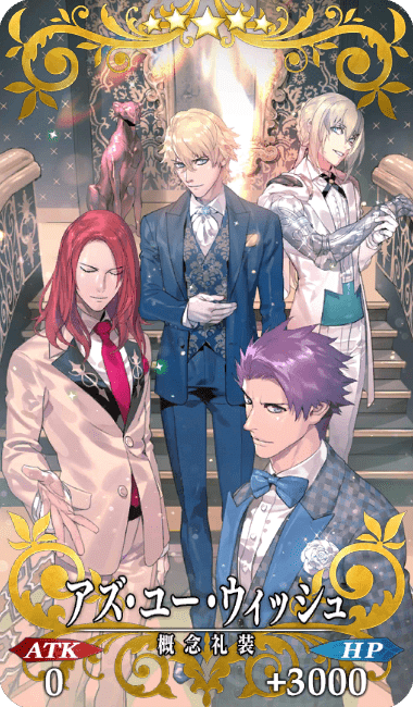 アズ・ユー・ウィッシュ全体画像