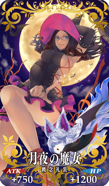 月夜の魔女全体画像