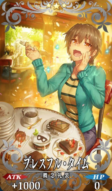 ブレスフル・タイム全体画像