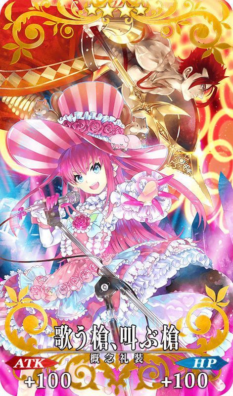 歌う槍、叫ぶ槍全体画像