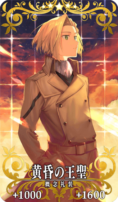 黄昏の王聖全体画像