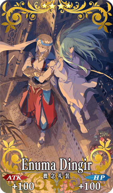 Enuma Dingir全体画像