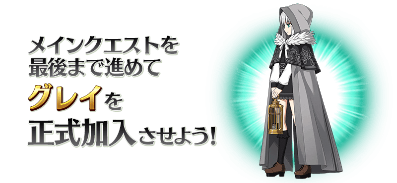 Fgo レディ ライネスの事件簿攻略 Fgo攻略wiki Gamerch Fgo レディ ライネスの事件簿攻略 Fgo攻略wiki Gamerch