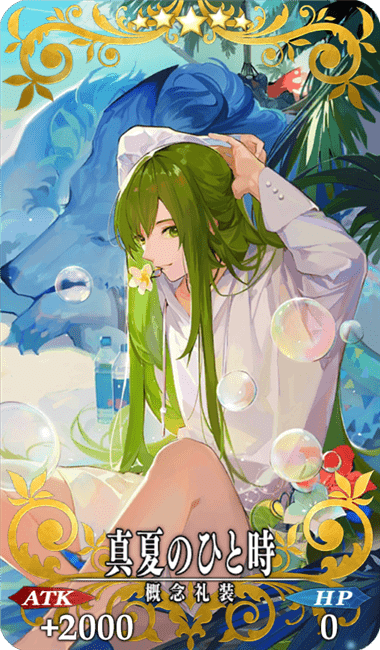 真夏のひと時全体画像