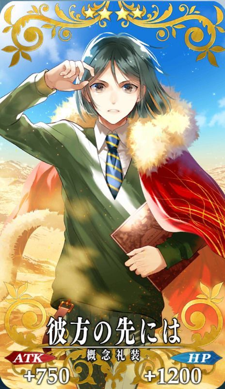 彼方の先には全体画像