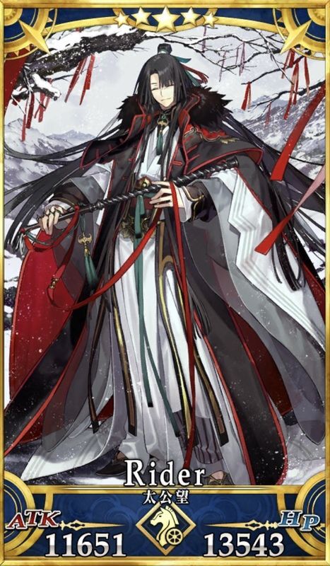 fgo 太公望 第一再臨 フルセット fgo 太公望 第一再臨 フルセット fit=scale-down,w=1200