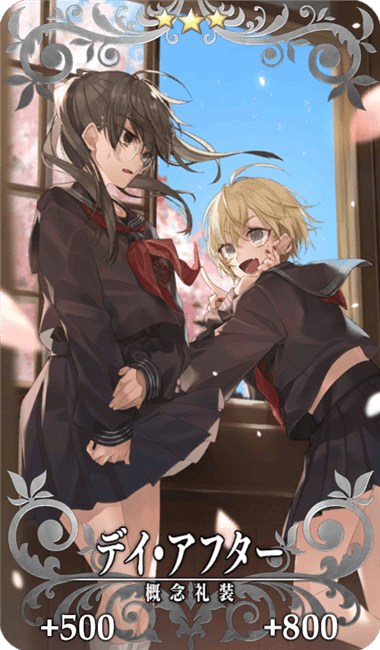 デイ・アフター全体画像